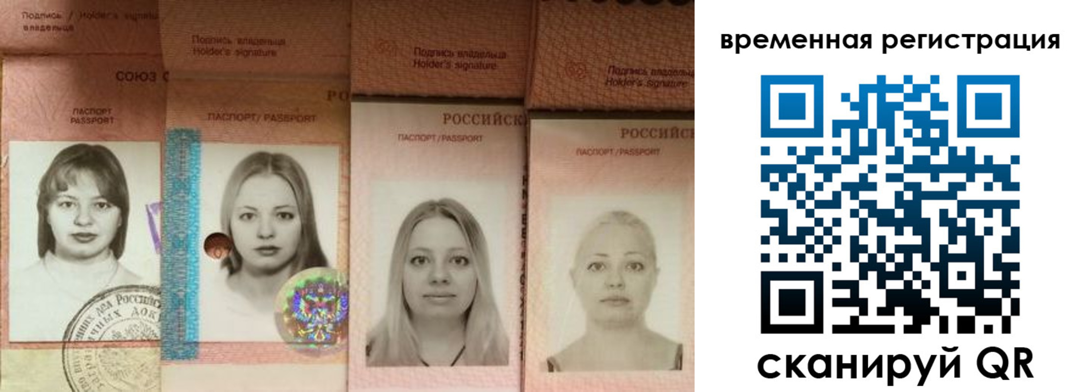 временная регистрация надежно в Лянторе