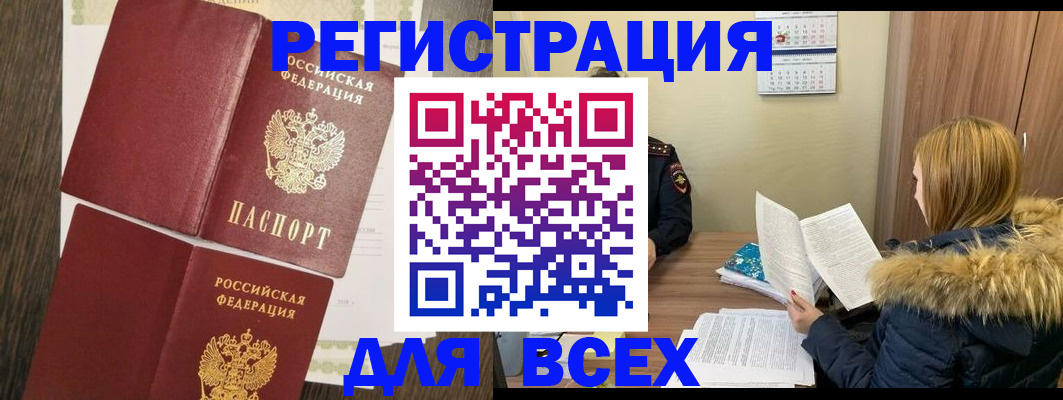 прописка для школы в Лянторе