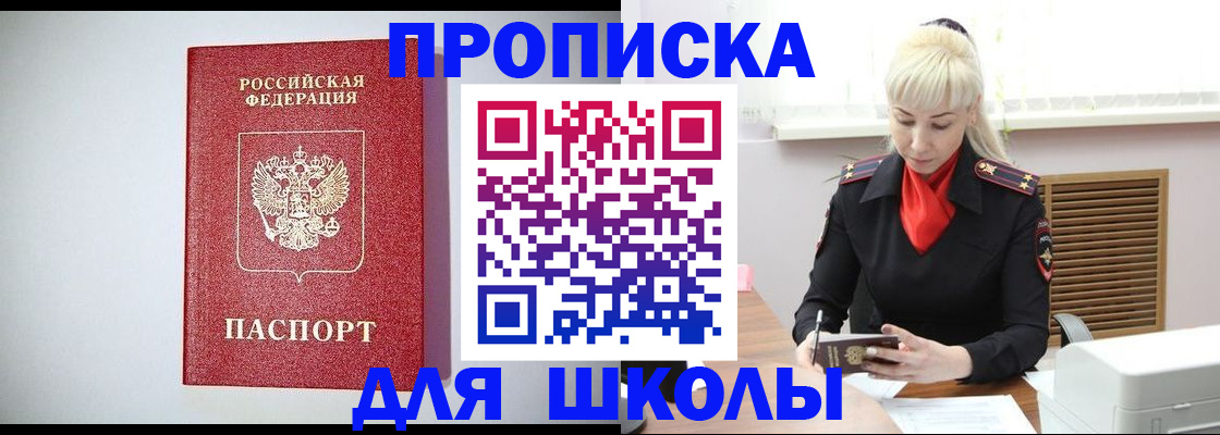 прописка в Лянторе