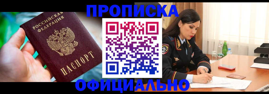 прописка паспорт в Лянторе