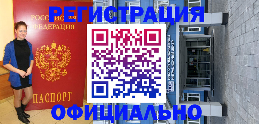 регистрация в Лянторе
