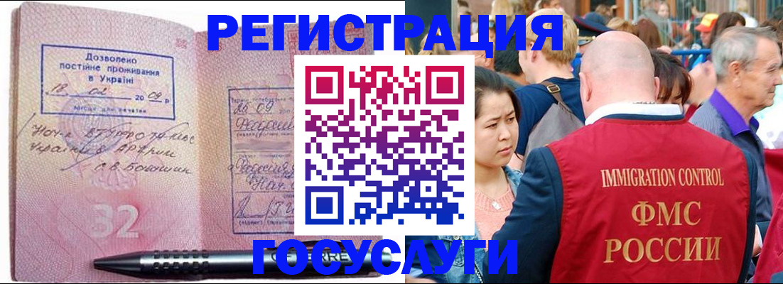 временная регистрация в Лянторе