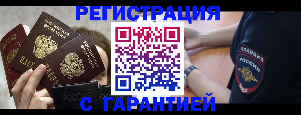 миграционный учет в Лянторе