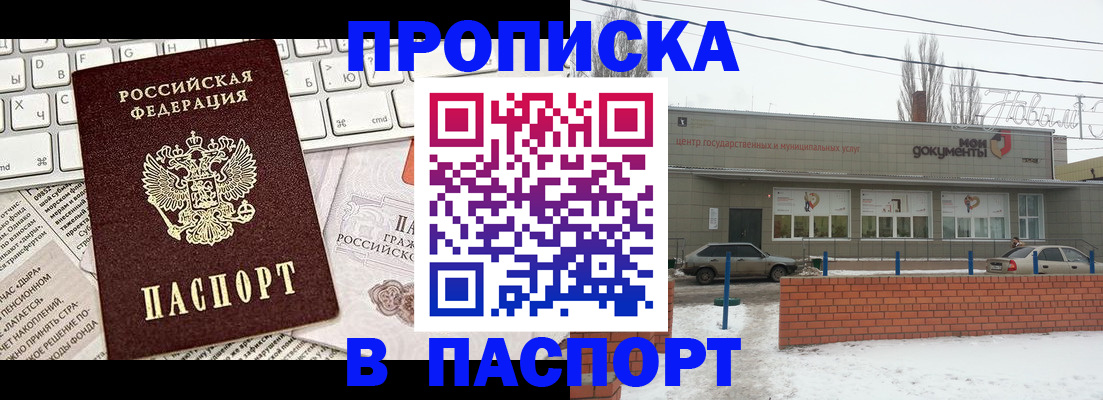 временная регистрация собственник в Лянторе