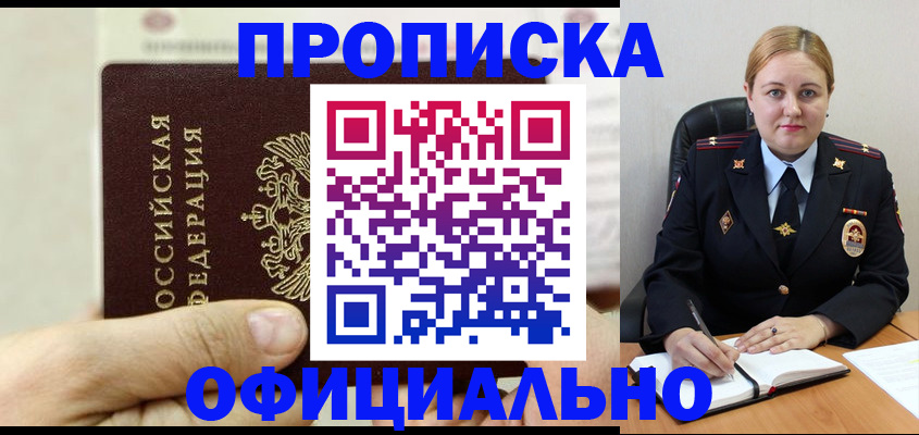 временная регистрация в квартире в Лянторе