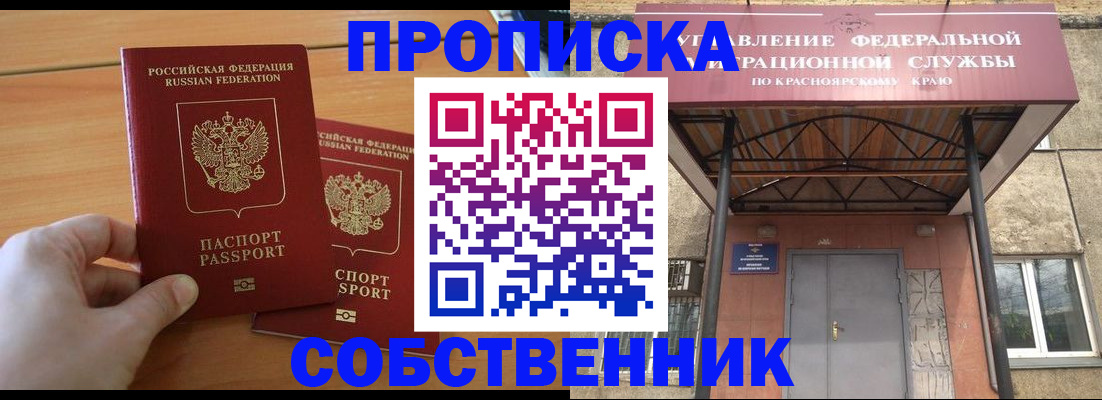 прописка иностранных граждан в Лянторе