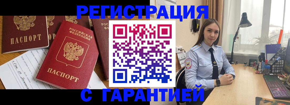 прописка ребенка в Лянторе