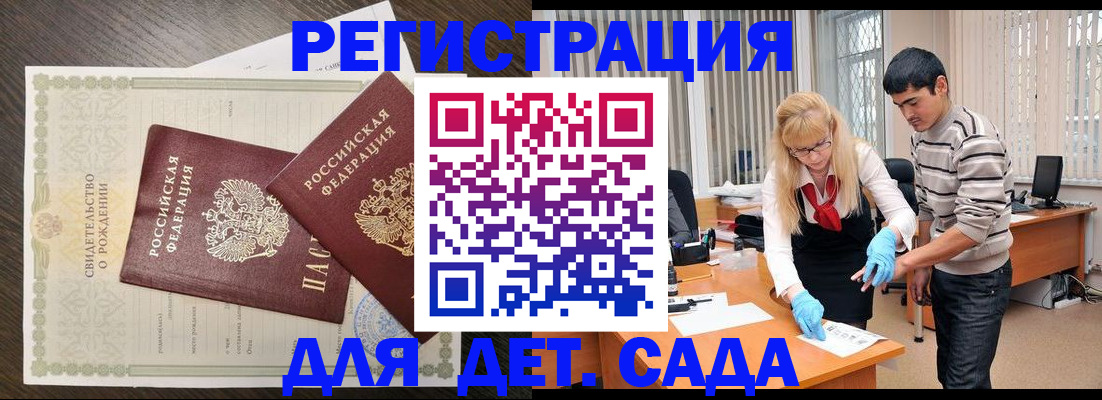 временная регистрация в Лянторе