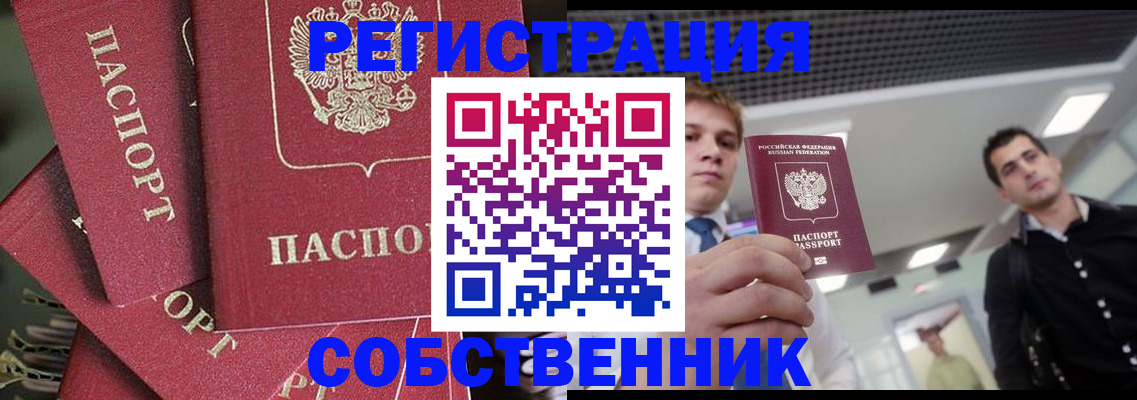 временная регистрация гарантия в Лянторе